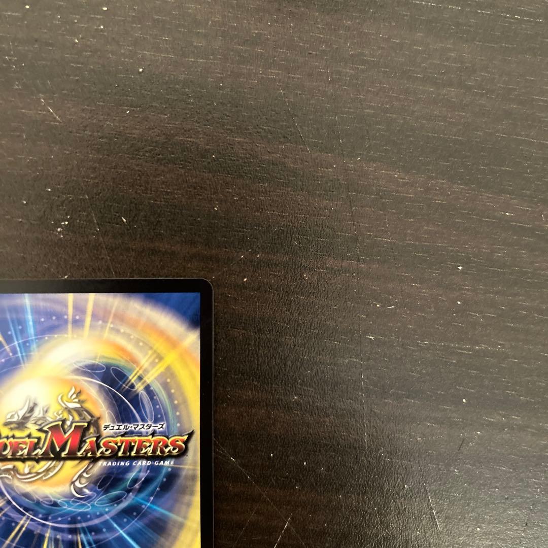 デュエマ 偽りの希望 鬼丸 [終斗] 最安値