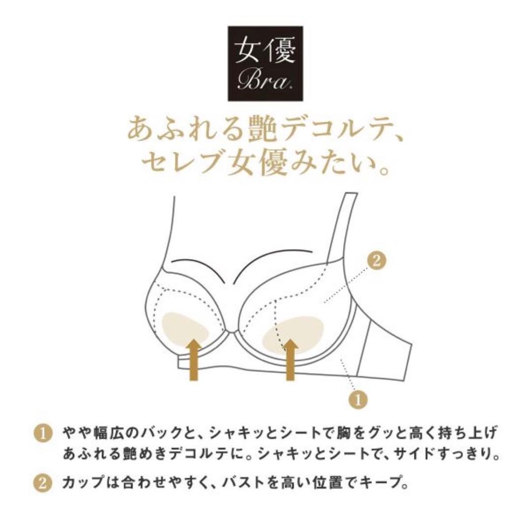 サルート70グループ女優ブラD65ブラック ストリングソングMサイズ