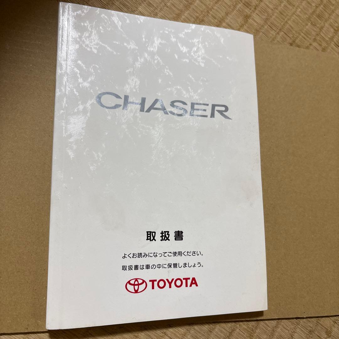 トヨタ 100系 チェイサー 取扱説明書 - メルカリ