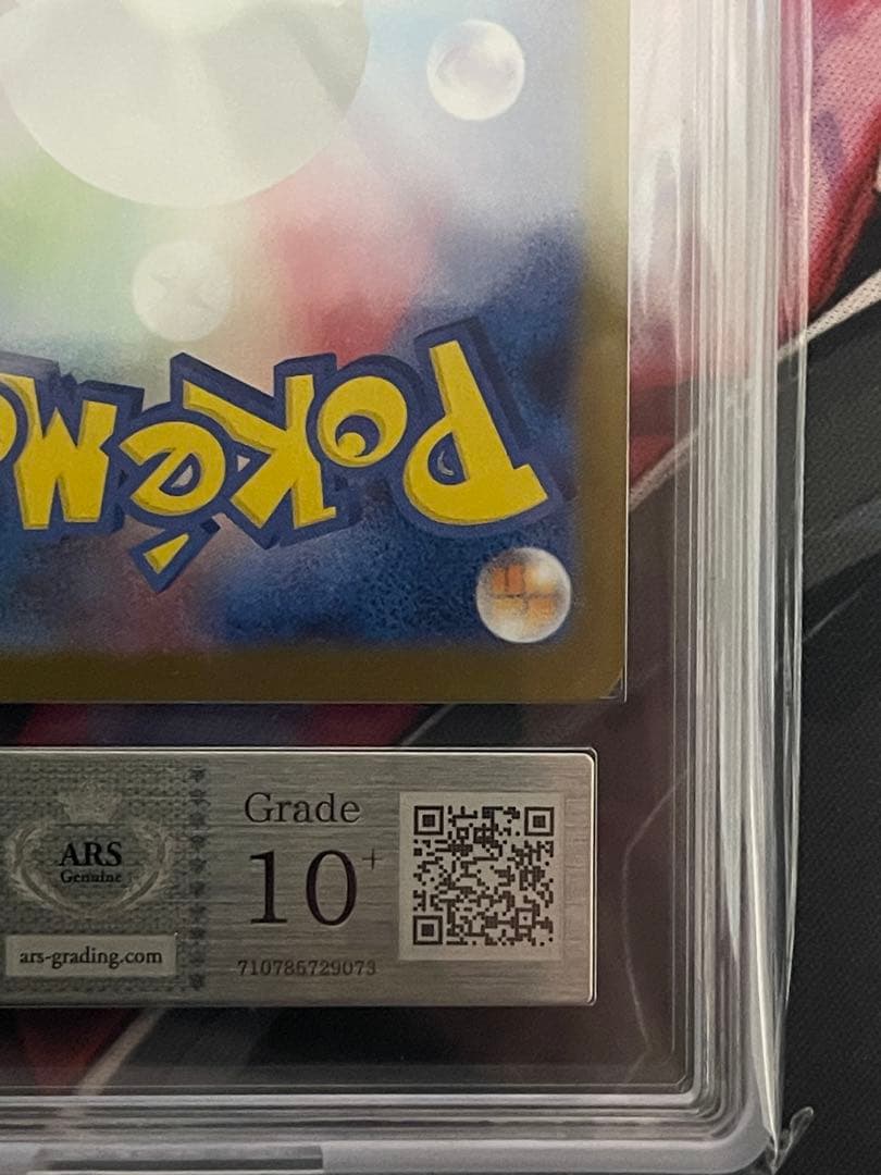 【ARS10+】トウホクのピカチュウ　プロモ　260/SV-PスペシャルBOX