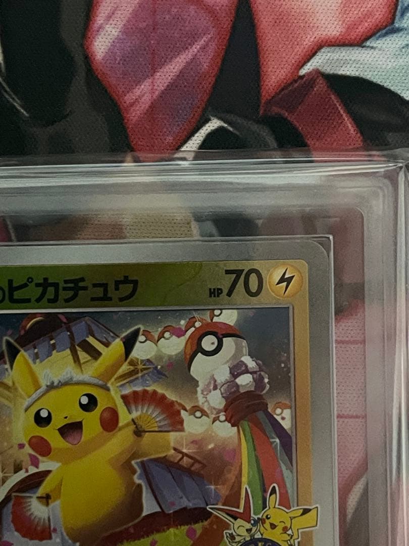 【ARS10+】トウホクのピカチュウ　プロモ　260/SV-PスペシャルBOX