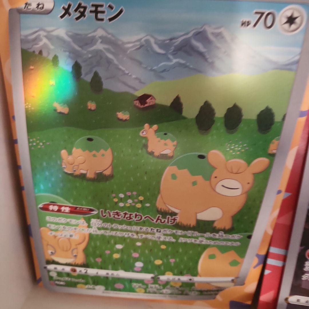 ポケモンカードセット スペシャルジャンボカードセット7枚 - メルカリ