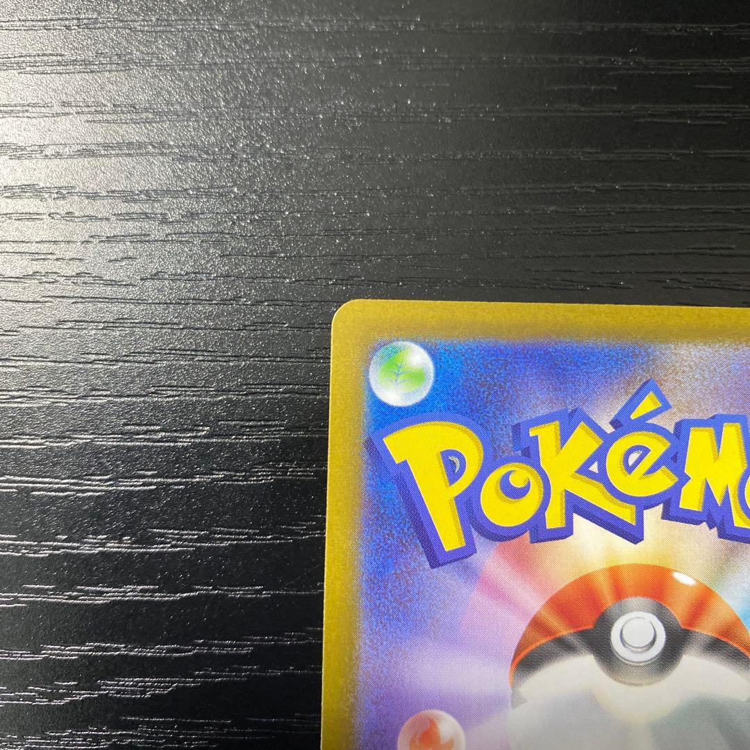 メガリザードンX ex SAR 110/080(美品)ポケモンカード