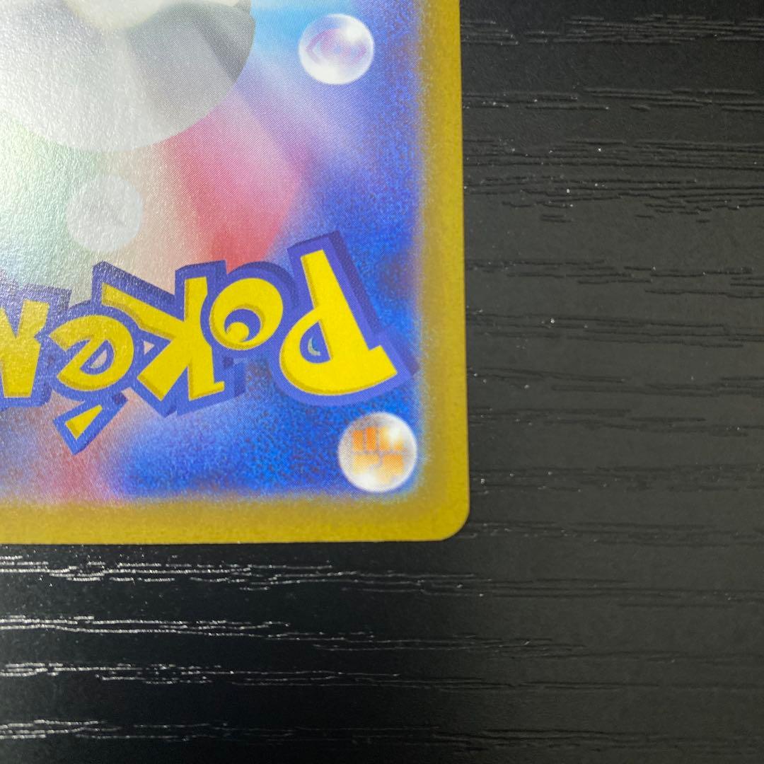 メガリザードンX ex SAR 110/080(美品)ポケモンカード