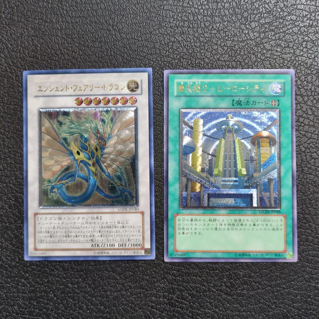 遊戯王　まとめ　8枚セット　レリーフ