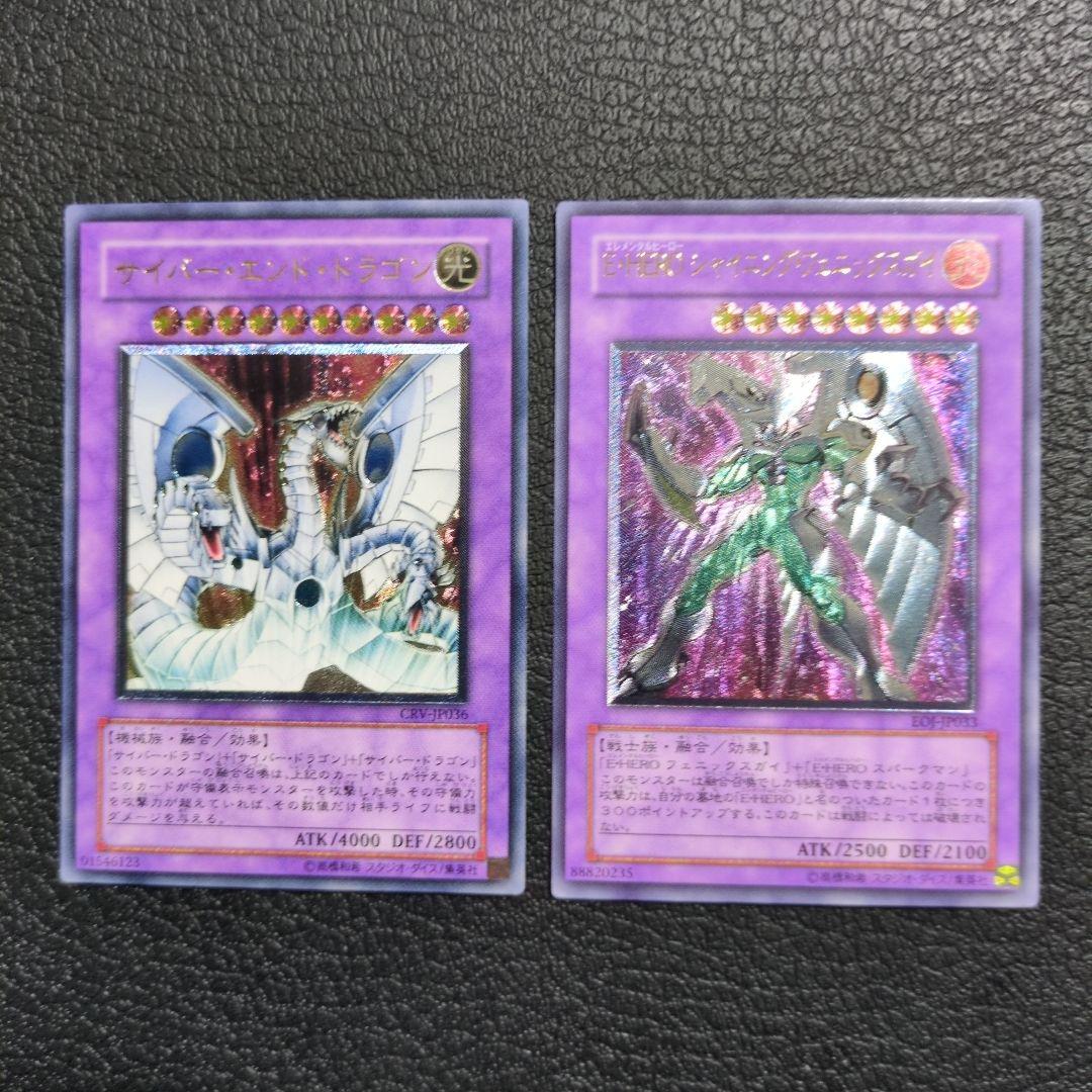 遊戯王　まとめ　8枚セット　レリーフ