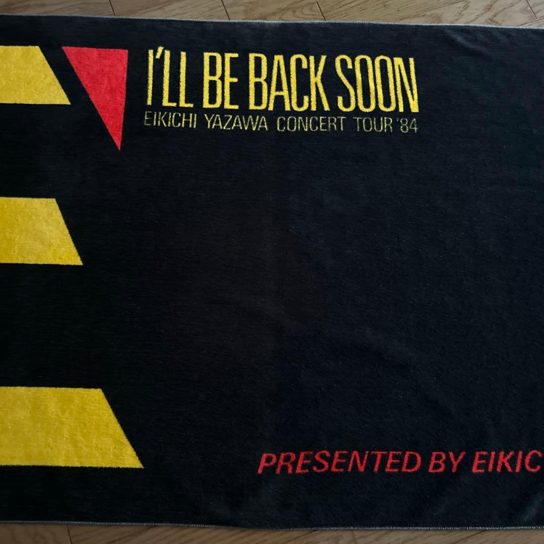 矢沢永吉　E'スペシャルビーチタオル(1984年)当時物☆