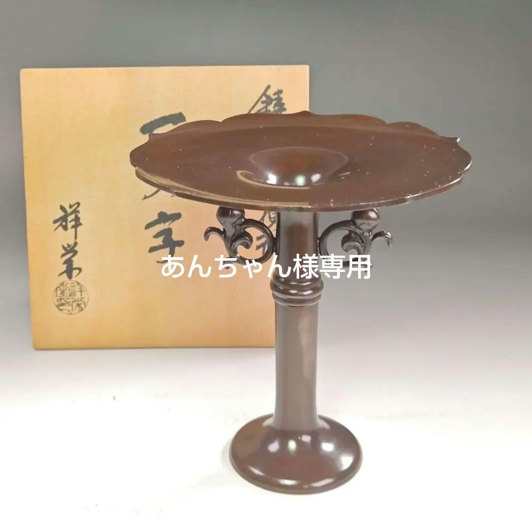 ウ242 花器『金森祥栄』『鋳銅　桔梗形　一文字　花入　花瓶　共箱』茶道具 ウ242 花器『金森祥栄』『鋳銅 桔梗形 一文字 花入 花瓶 共箱』茶道具