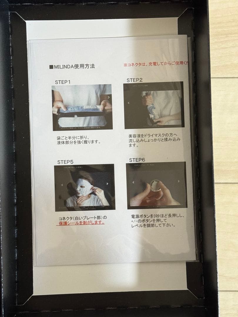 【新品・未使用・匿名配送】MILINDA Milinda Mask 美顔器
