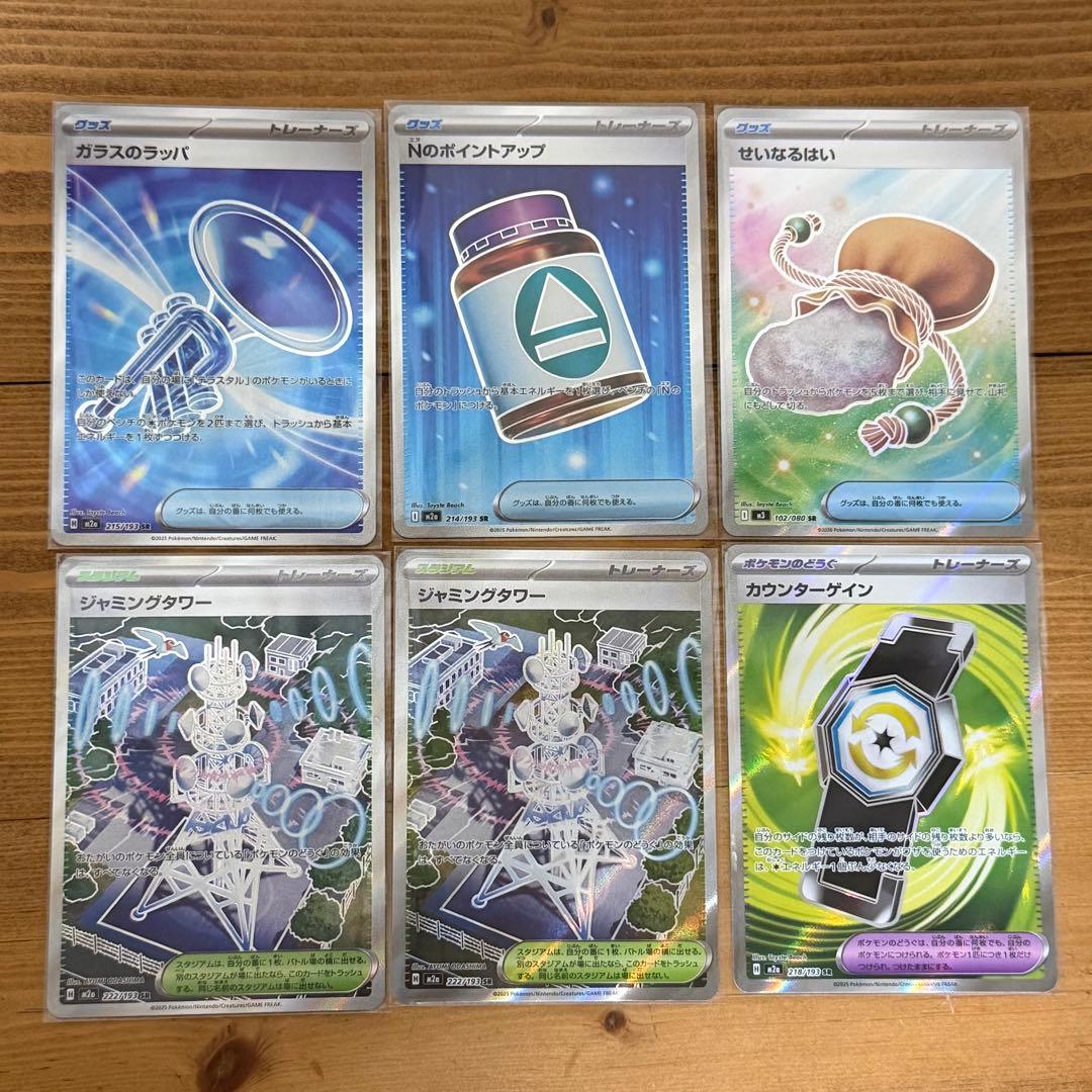 ポケモンカード グッズ スタジアム どうぐ SR まとめ売り 6枚セット