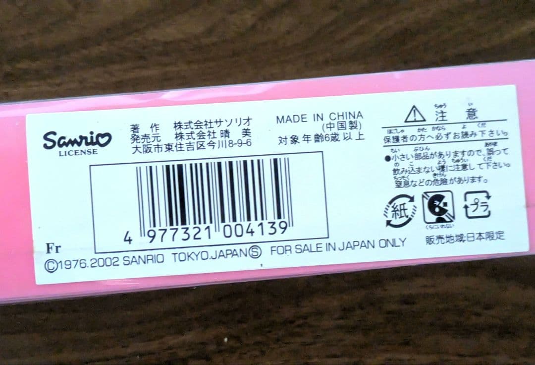 ハローキティ ミニフルーツフィギュアマスコット