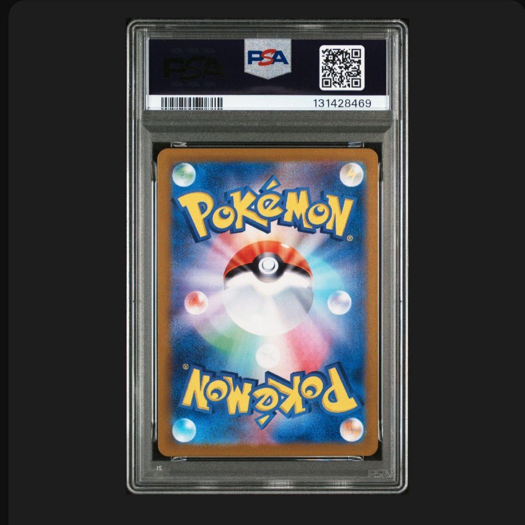 御三家　PSA10　3連番セット