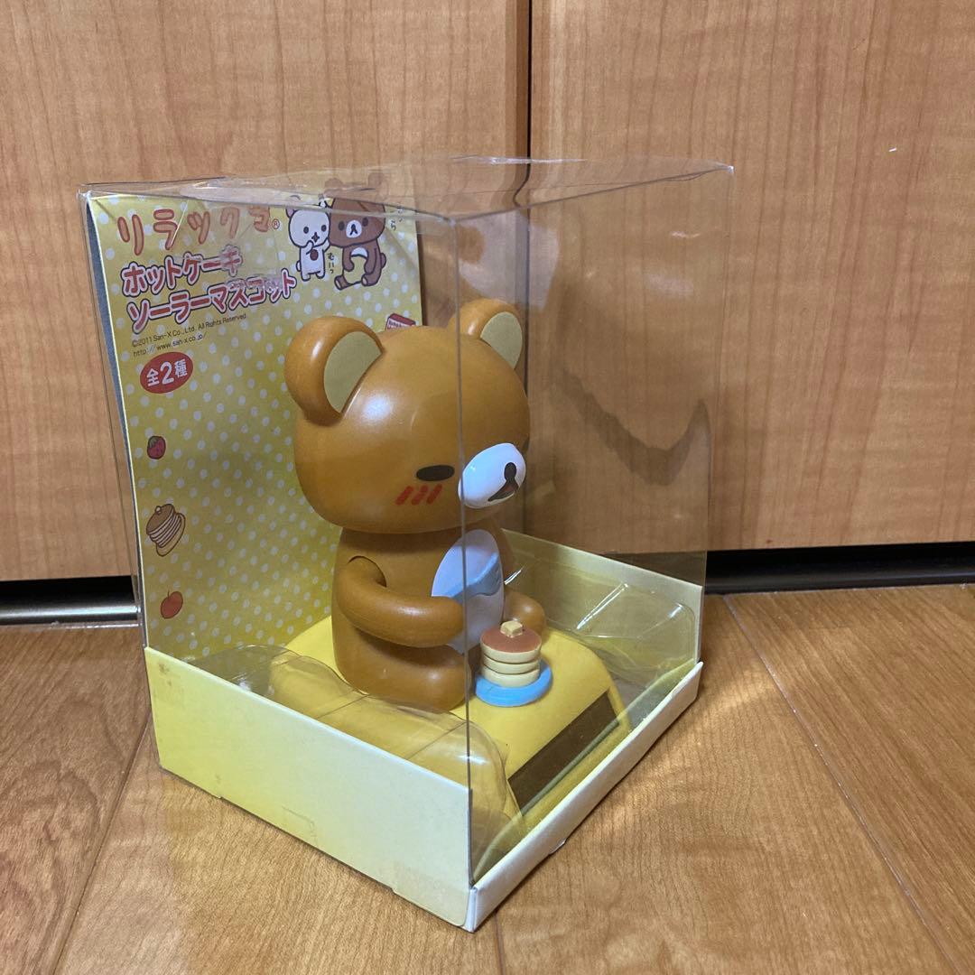 即送！ 【リラックマ】リラックマ　ホットケーキ　ソーラーマスコット