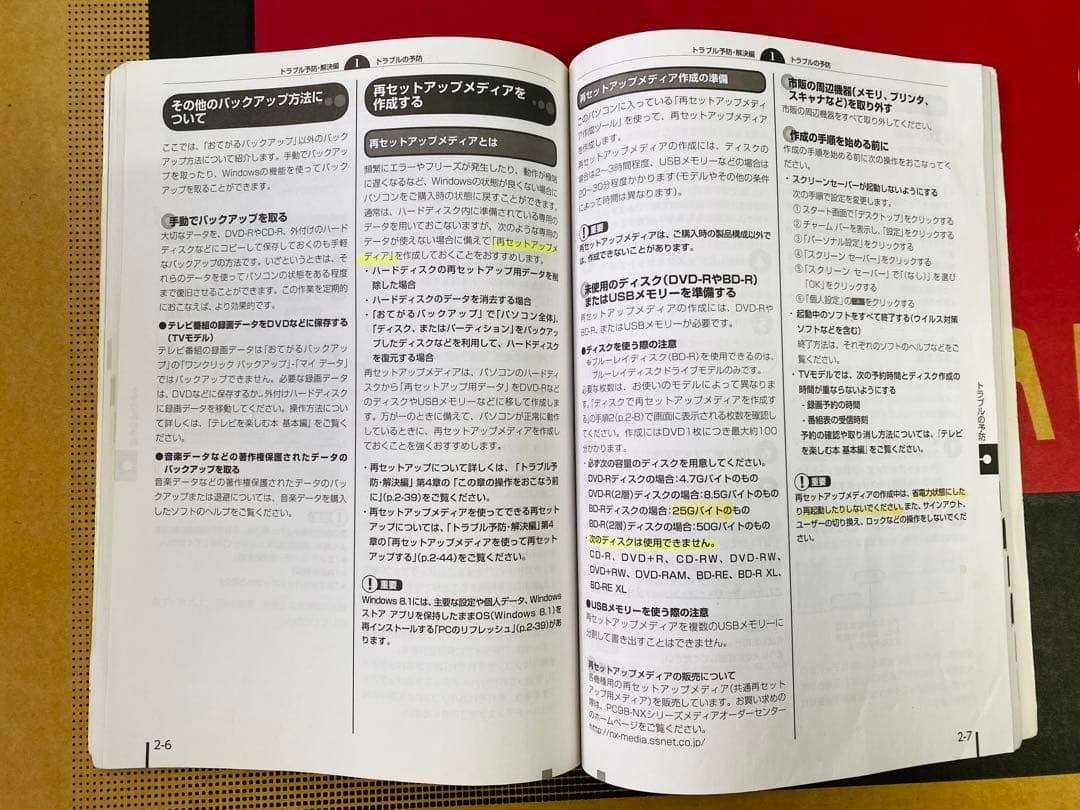 VALUESTAR G タイプS 2TB カスタマイズ仕様 デスクトップ - メルカリ