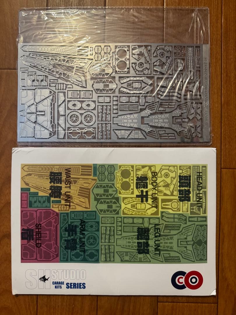 バンダイ 1/100 ハンマ・ハンマ　アップグレードパーツセット