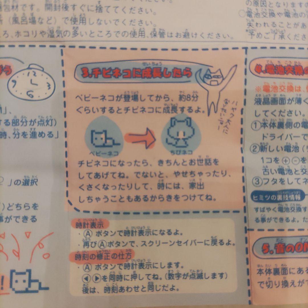 レトロ ネコ 育成ゲーム✩ たまごっち好きな方