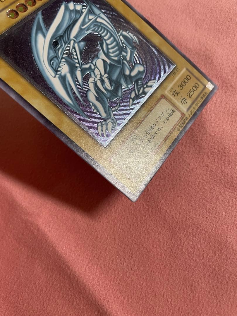 遊戯王 青眼の白龍 レリーフ　SM-51