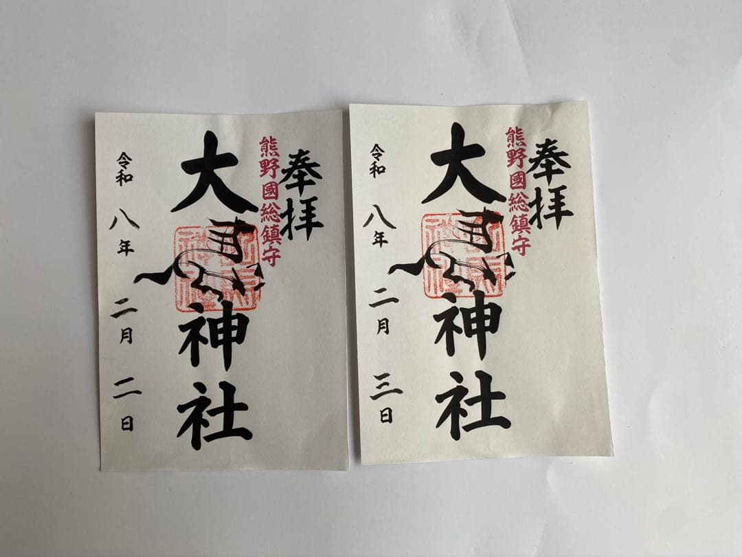 勝運と馬の社】藤森神社、馬神神社、大馬神社、熊野本宮、往馬大社の