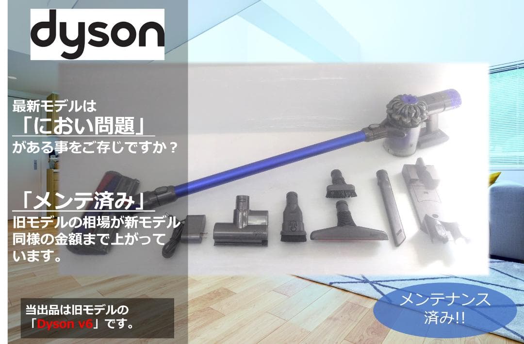 ●SV09●V6●ダイソン コードレススティック掃除機●dyson ダイソン スティック掃除機 V6シリーズラインナップまとめ - Rentio