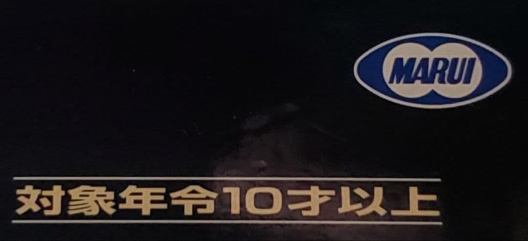 新品　東京マルイ　P30　タクティカル　カスタム　改修品　10禁