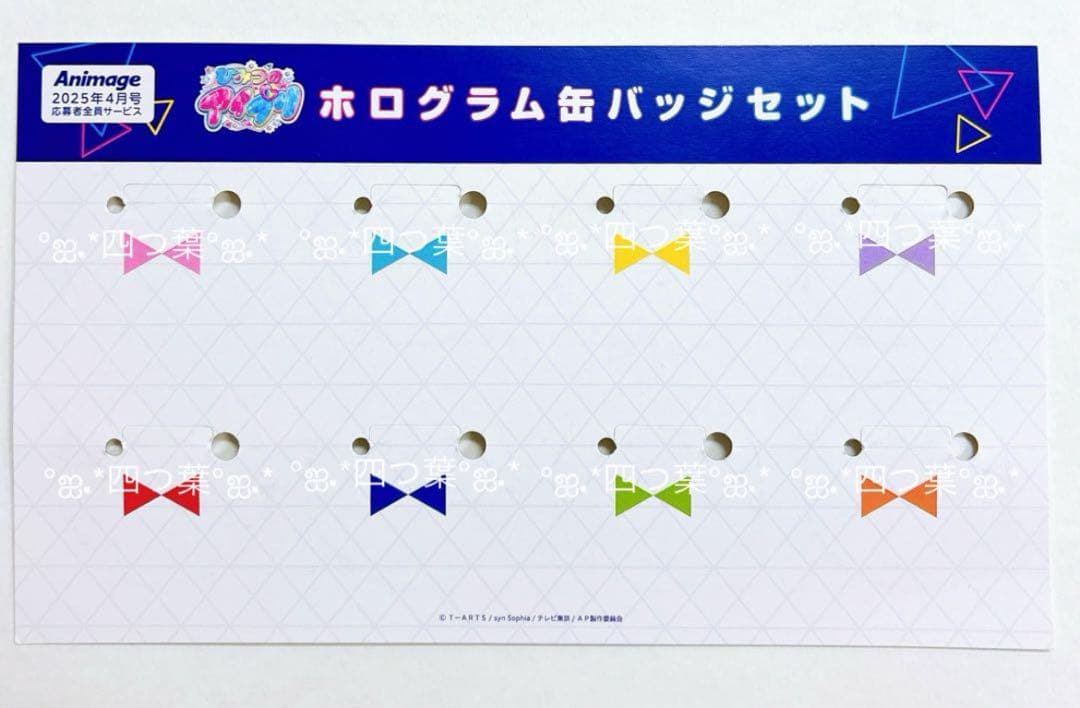 匿名配送】アイプリ アニメージュ 缶バッジ 二階堂 タマキ 20点セット