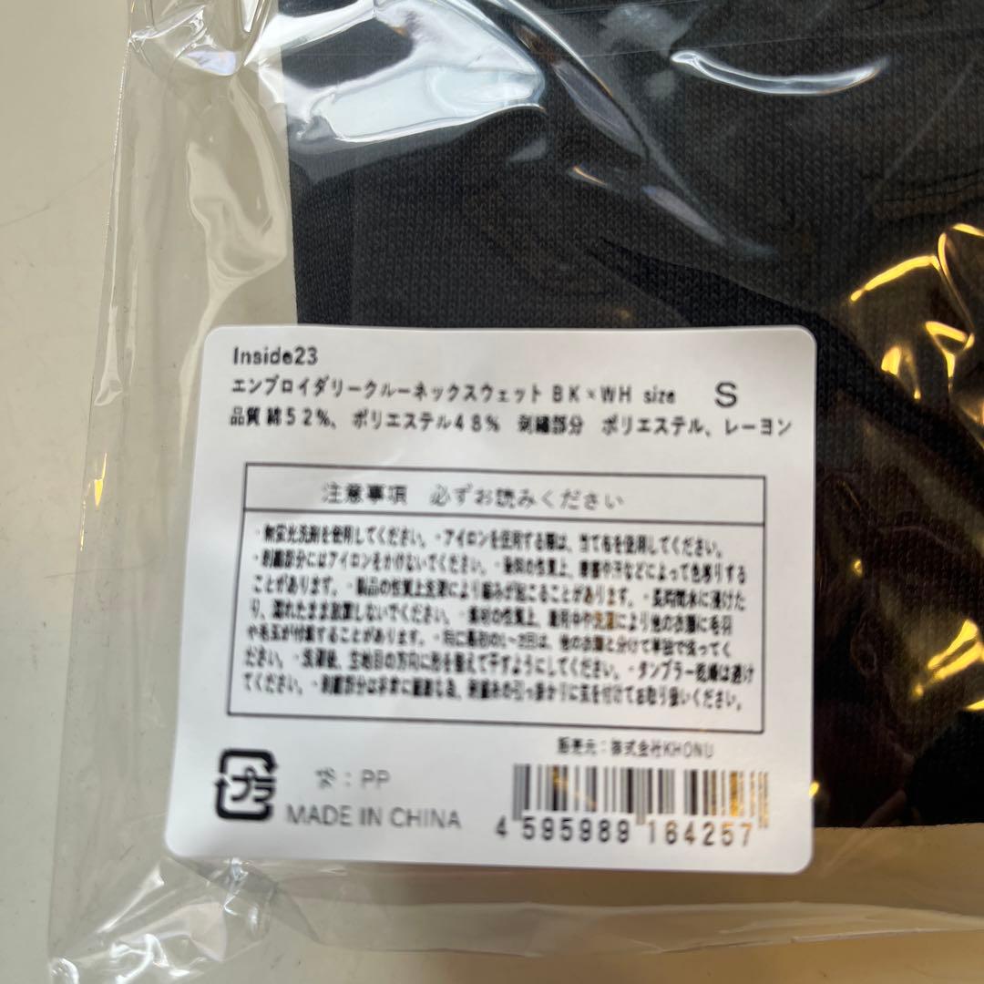 亀梨和也 Inside 23 BK エンブロイダリークルーネックスウェット S