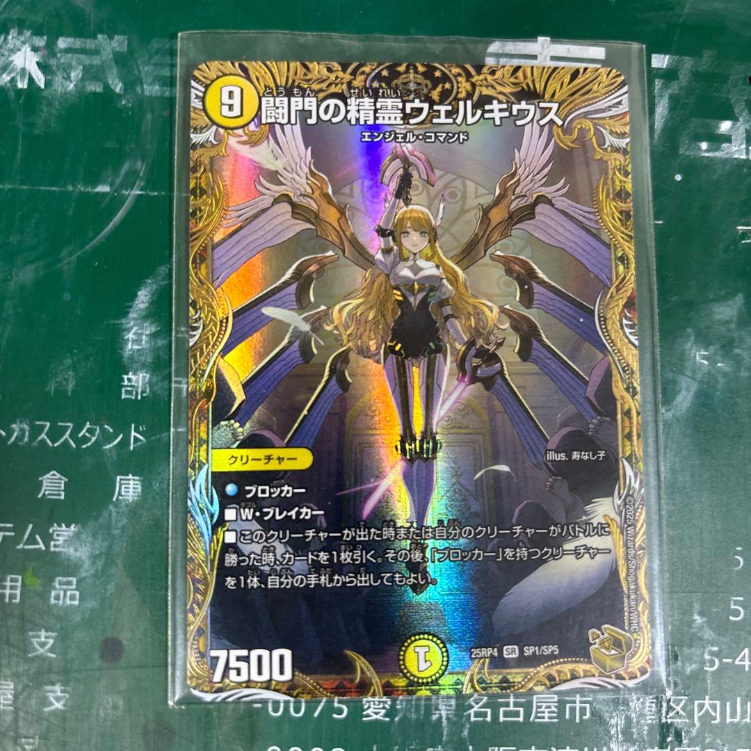 闘門の精霊ウェルキウス 金トレジャー デュエマ オンライン