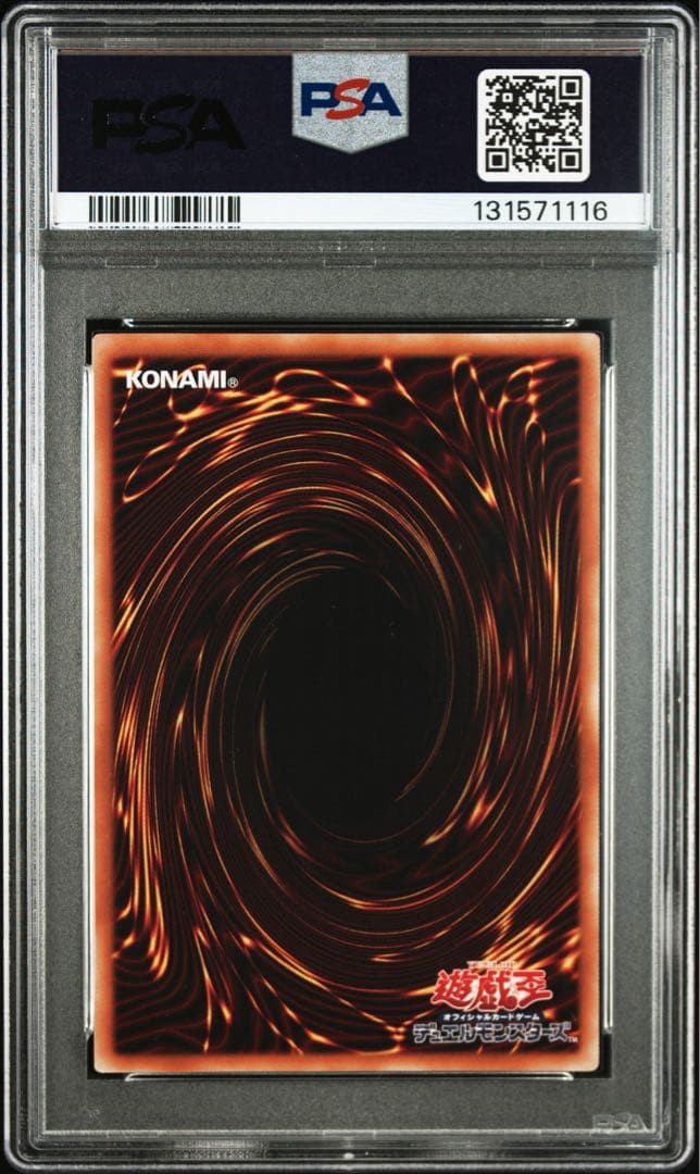 遊戯王　神炎皇ウリア　プリズマ　PSA10 プリシク　絵違い　オシリスレッド