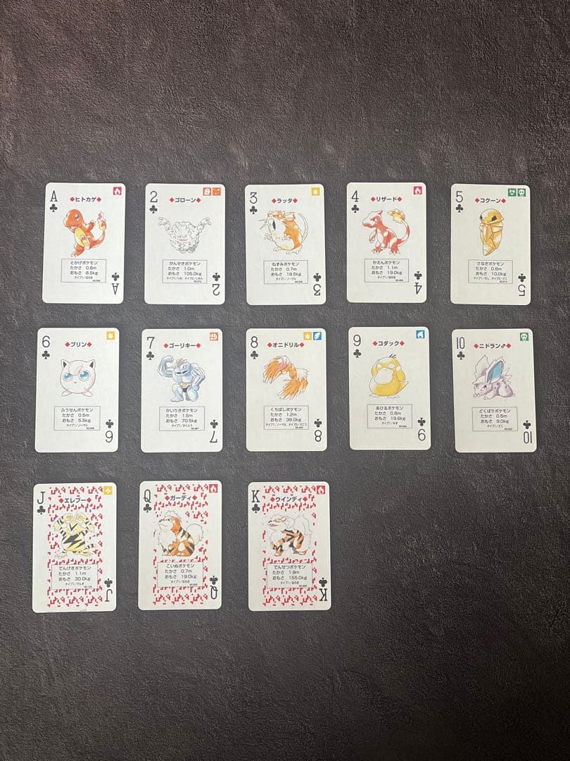 《希少》ポケットモンスター 初代 トランプ 赤　リザードン　任天堂