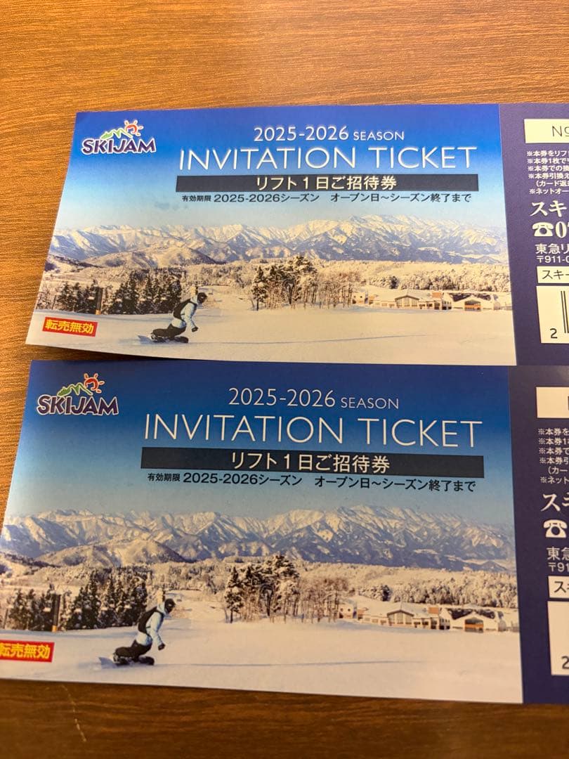 スキージャム勝山 リフト券 2025-2026 招待券 2枚 - メルカリ