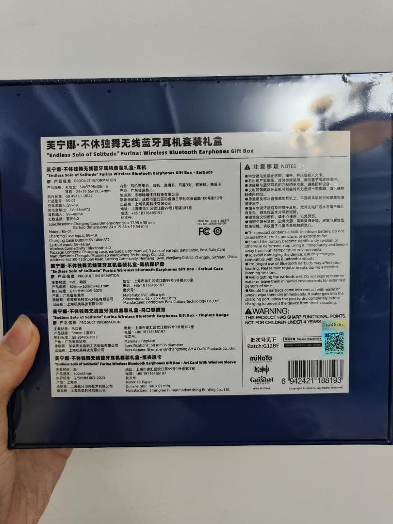 原神　フリーナ　イヤフォン　公式品　未開封