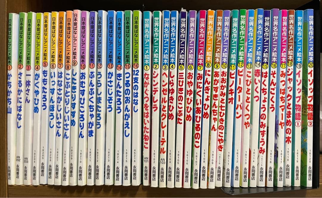 日本昔ばなし&世界名作アニメ絵本シリーズ 全種36冊セット 永岡書店