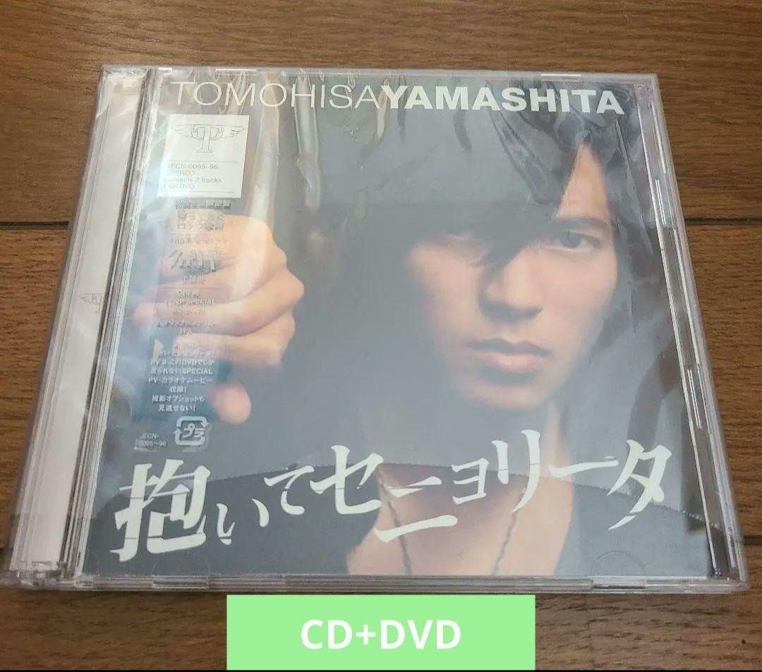 NEWS 山下智久 グッズまとめ売り