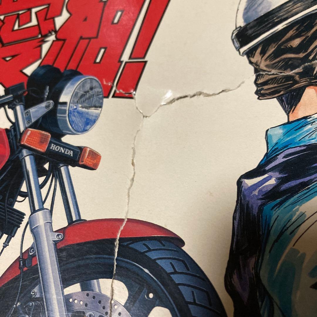 ホンダ CBX 400F 湘南純愛組　プロアームは猫が踏んで穴あきました