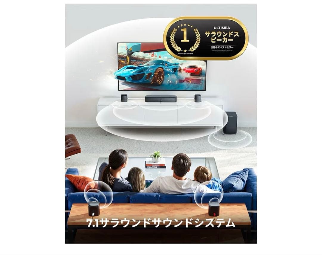 ULTIMEA 7.1ch サウンドバー