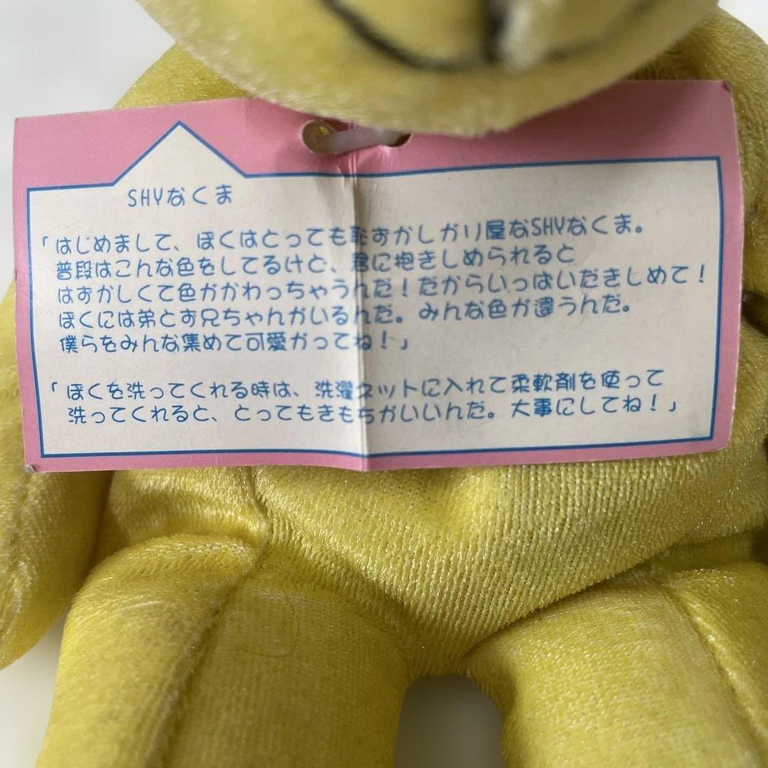 ベージュ クマ型ぬいぐるみ リボン付きと黄色のくま - メルカリ