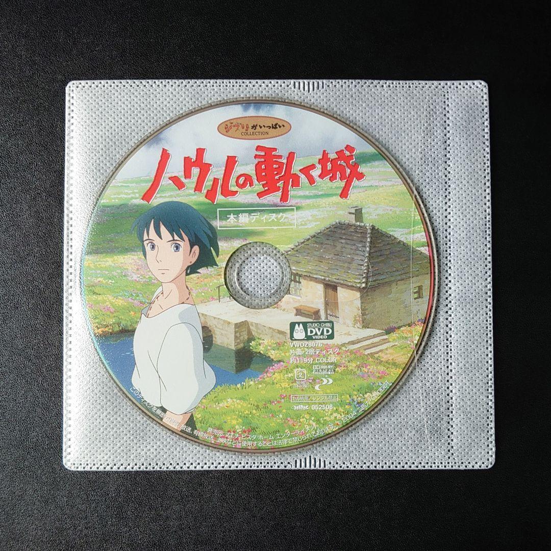 スタジオジブリDVD 本編ディスクのみ【セル版】4作品まとめセット 宮崎