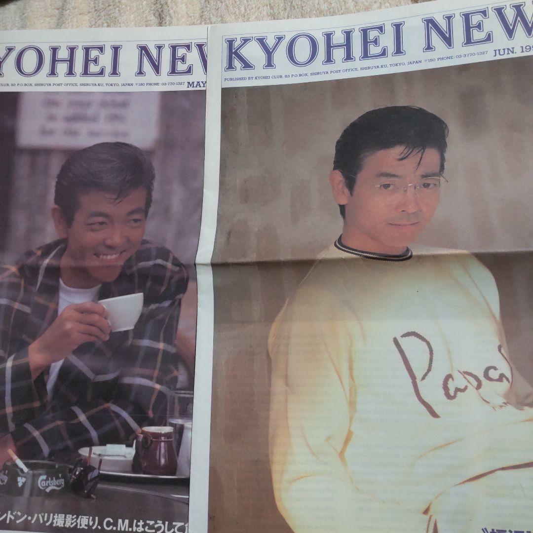 柴田恭兵ファンクラブ会報 柴田恭兵 ファンクラブ 会報誌 雑誌 新聞 あぶない刑事 パンフレット