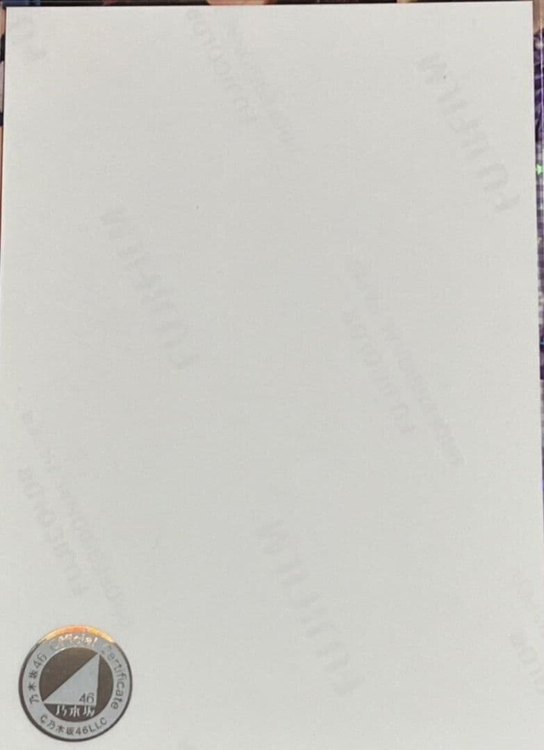 乃木坂46 井上和 直筆サイン入り生写真