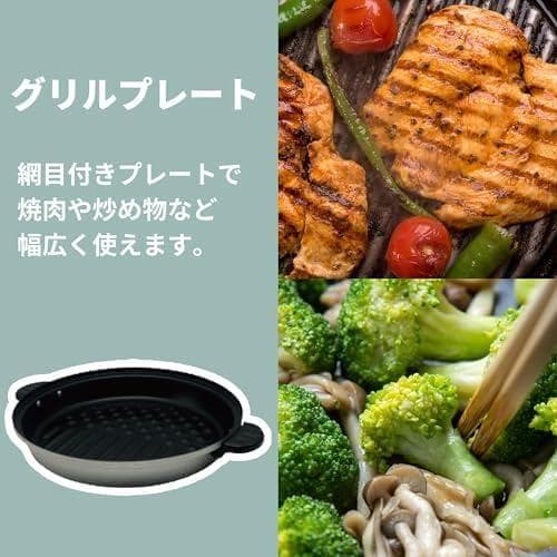 東京Deco] 電気グリル鍋 着脱式 深鍋＆グリル 3～4人用 鍋深さ7.5b