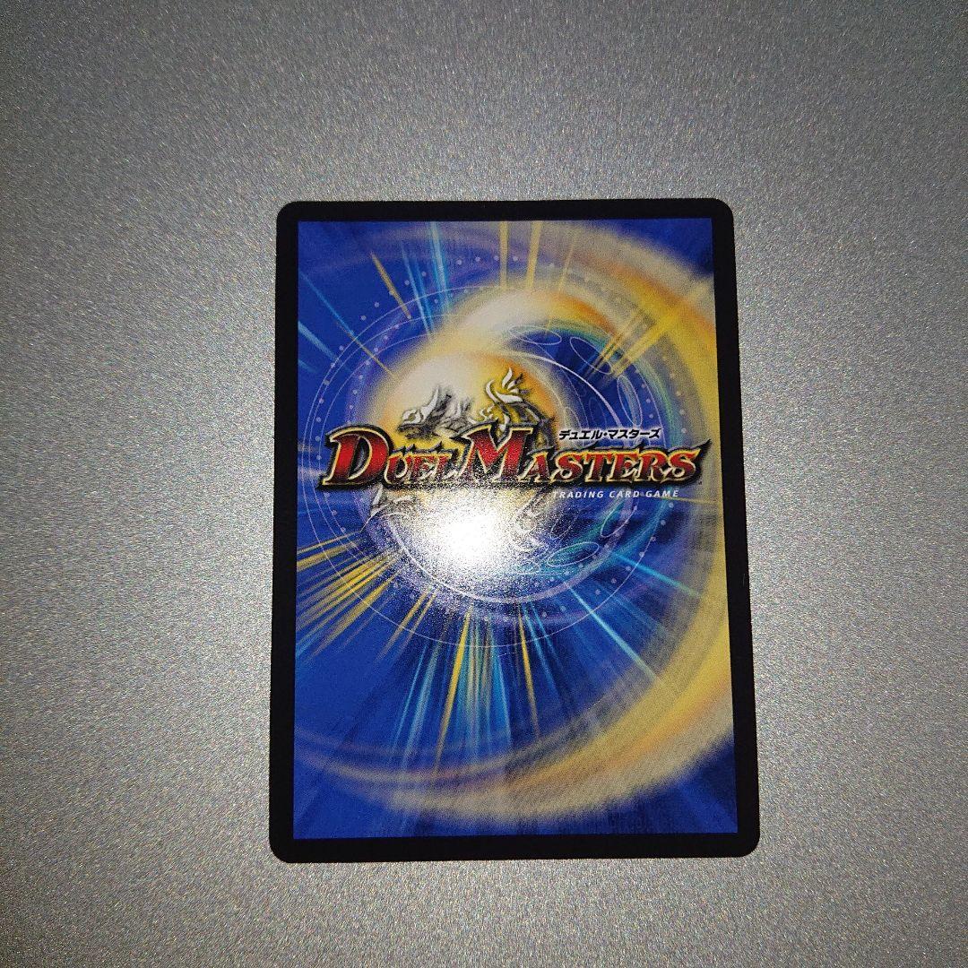 デュエマ「勝利」の頂カイザー「刃鬼」 金