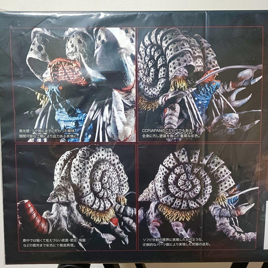 ccp ガタノゾーア [直販正規品] ソフビ ウルトラマンティガ ウルトラ怪獣