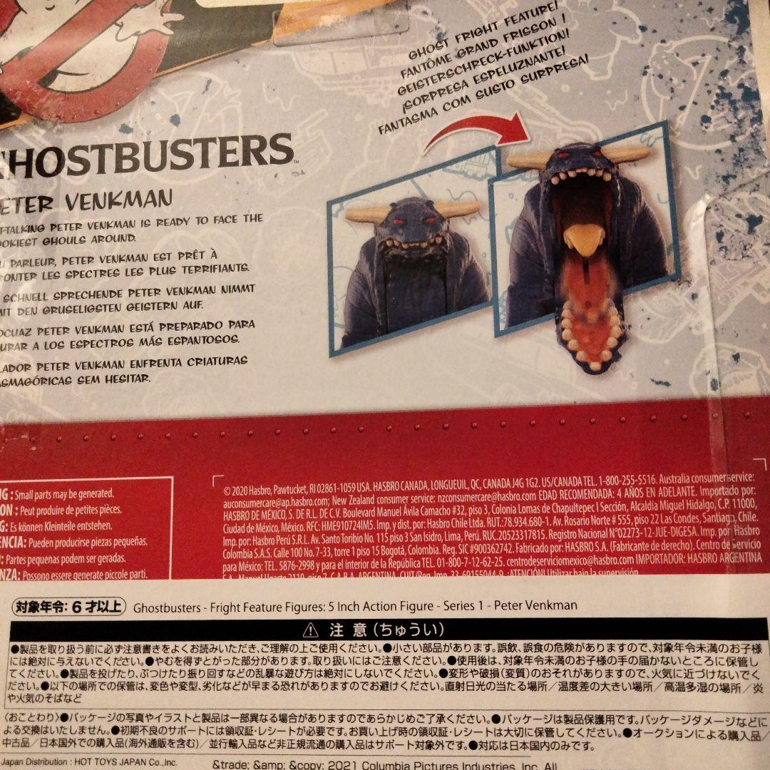 ゴーストバスターズ フライトフューチャー アクションフィギュア 4体セット 国内