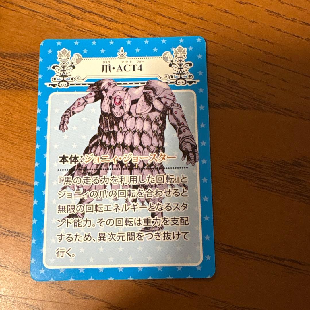 ジョジョの奇妙な冒険 25周年 メモリアルカード ジョニィジョースター