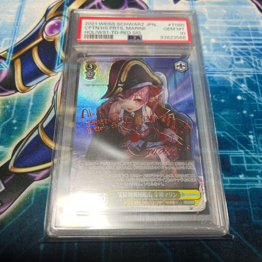 ヴァイス PSA 宝鐘海賊団船長 宝鐘マリン SP サイン PSA10