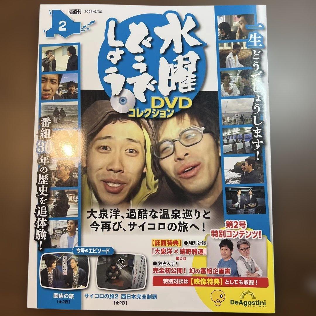 水曜どうでしょう DVDコレクション 1&2セット！ - メルカリ