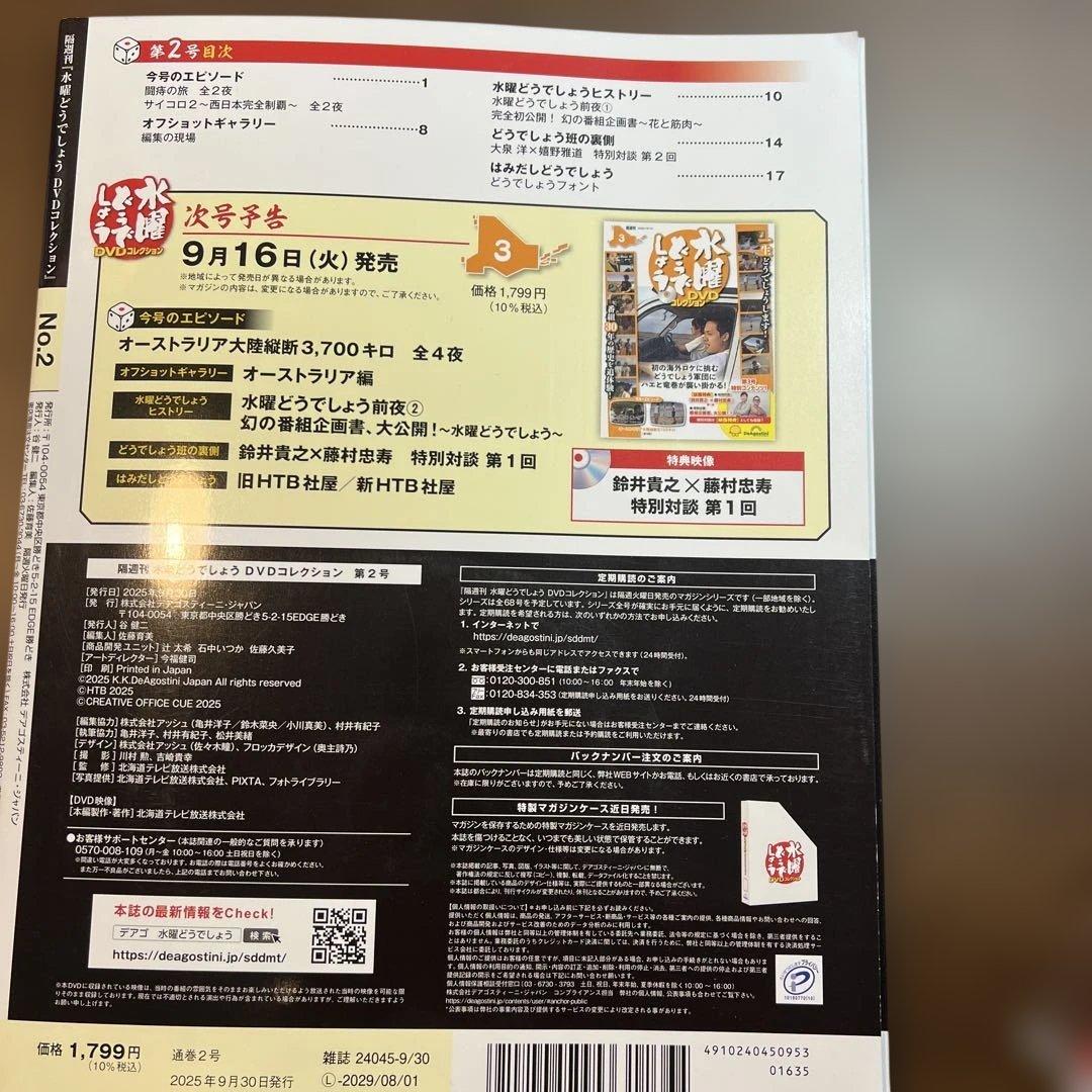 水曜どうでしょう DVDコレクション 1&2セット！ - メルカリ