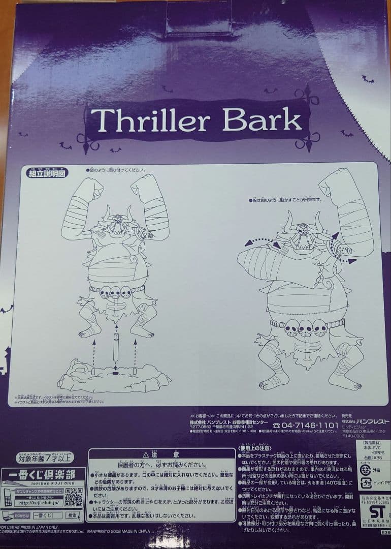 タイムセール中　ワンピース一番くじA賞　オーズソフビフィギュア