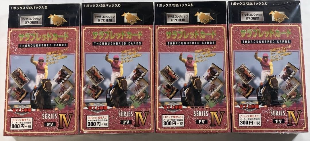 サラブレッドカード ホースレーシング 未開封 ４箱 競馬 97上半期 サンオーイ「サラブレッドカード 97年上半期版」No.201 | カード