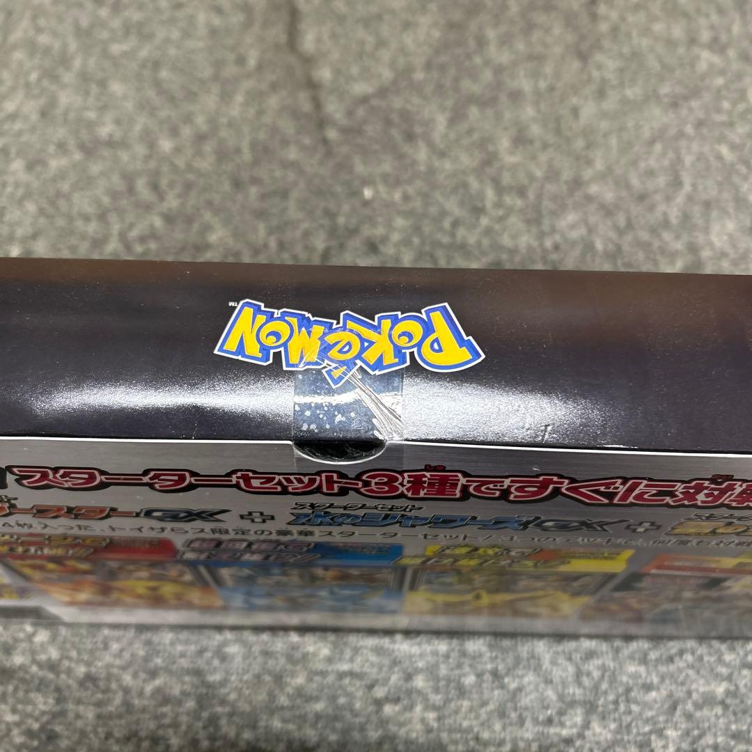 ポケモンカード イーブイGX対戦トリプルスターターセット ポケカ トイザらス限定